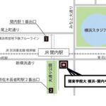 替・関東学院略図